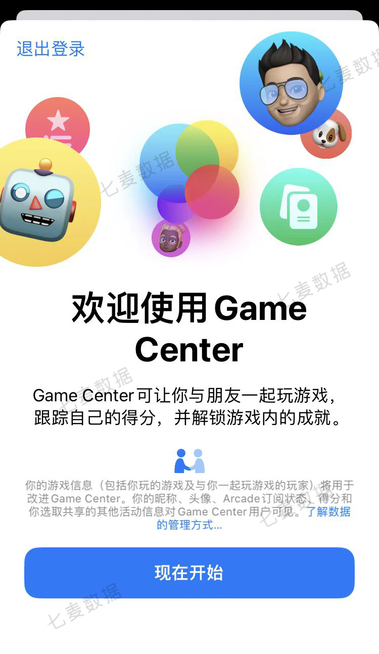 iOS16一上线，这些App就“白嫖”了这么多流量！