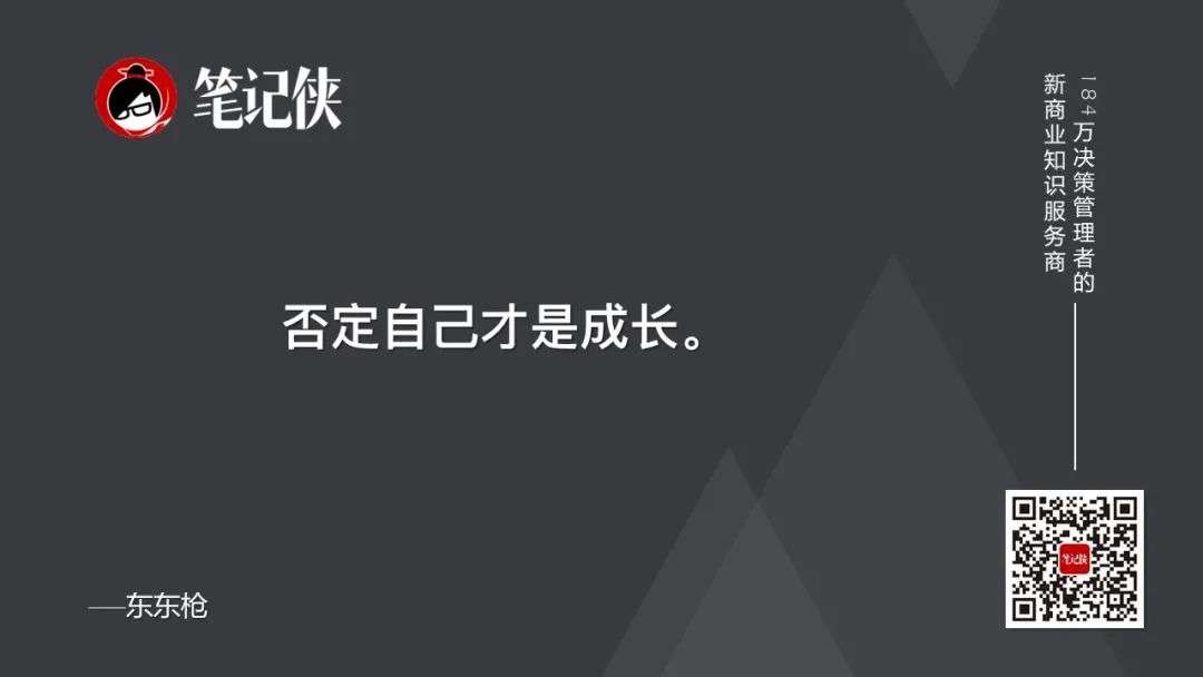 每一次的自我否定，都是成长