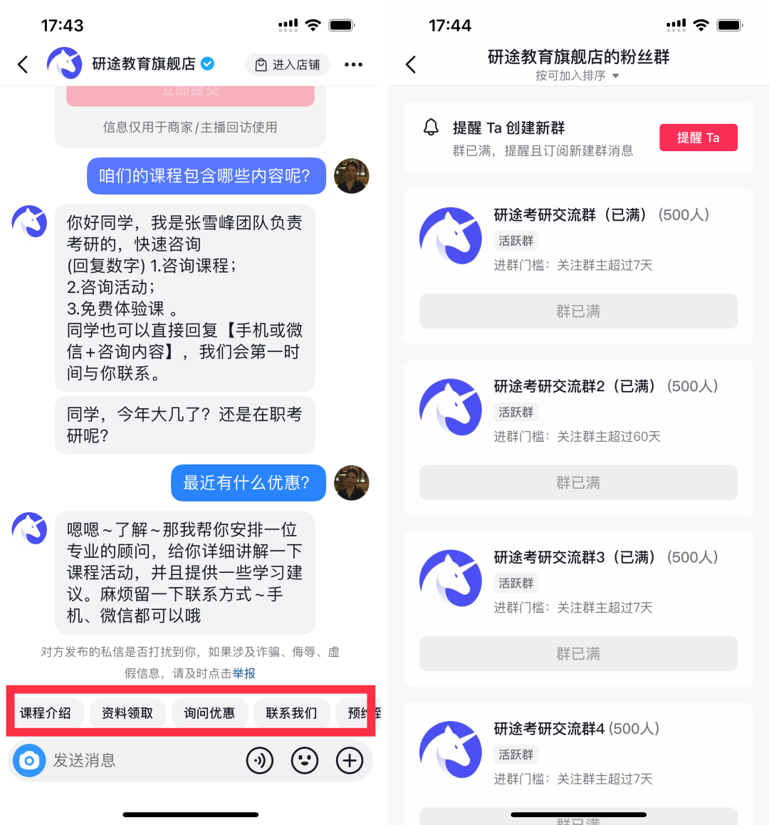 想在抖音原生化獲取線索？這2個鏈路通吃