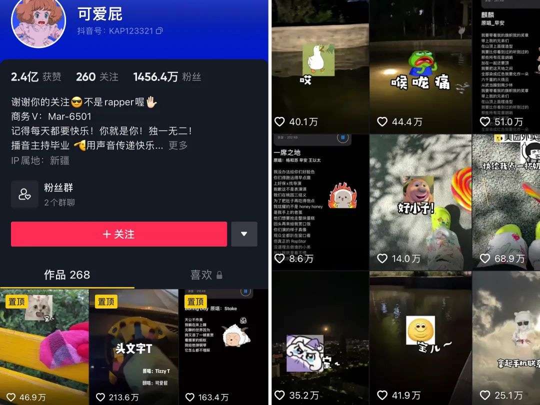 60天漲粉570W，全靠“不露臉”？