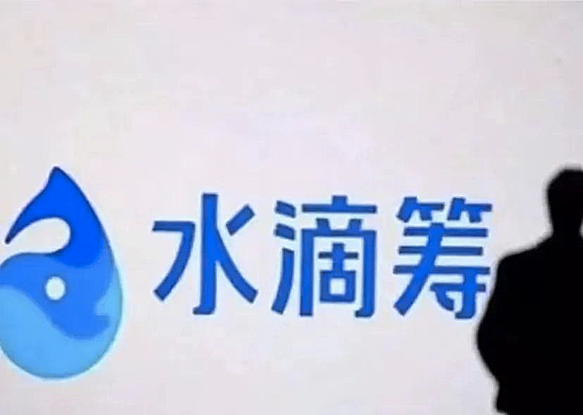 堵不住的漏洞，挽不回的信任：“灰產”正在拖垮水滴籌