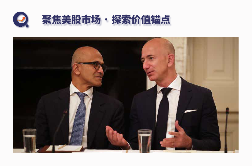 亞馬遜和微軟“掰手腕”，強強對決究竟孰強孰弱？