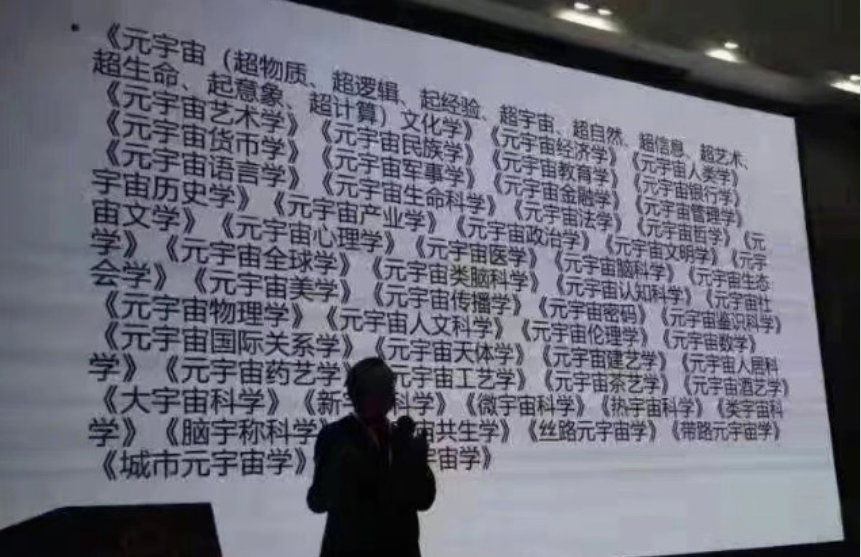 “我沒搞懂元宇宙，但一天能賺9w塊”