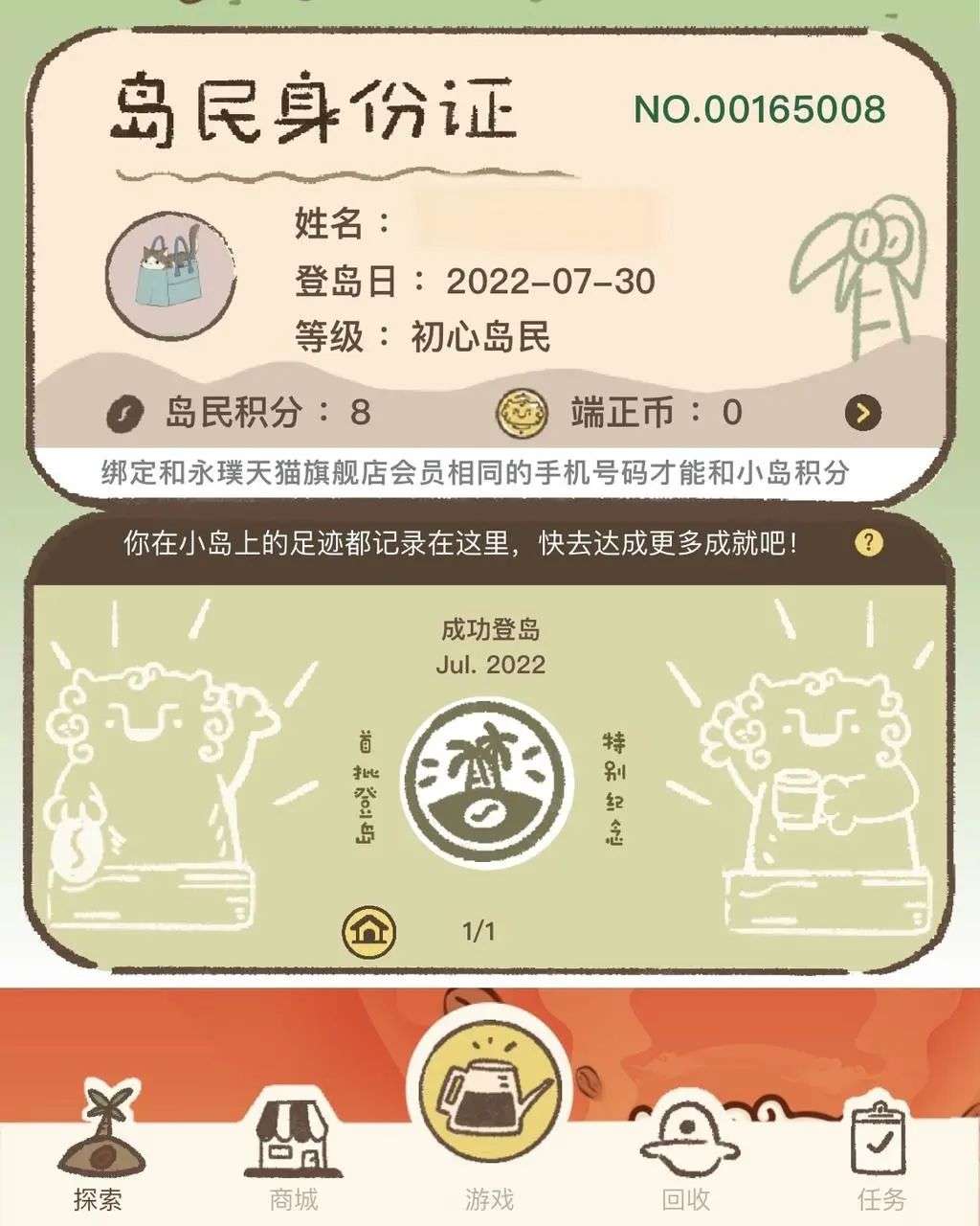 專訪 ：當我們來到泡泡瑪特、YIN隱、永璞的播客現場