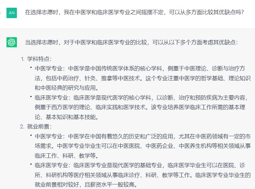 AI+高考志愿填報，是技術賦能還是智商稅？