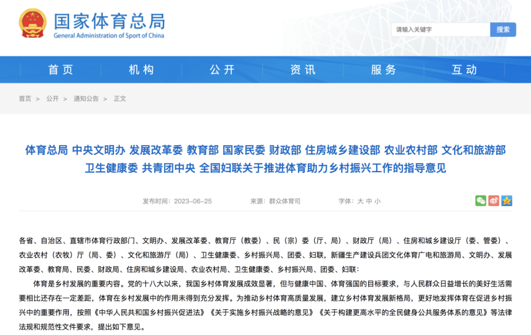 旅游收入超12億，貴州“村超”憑什么？