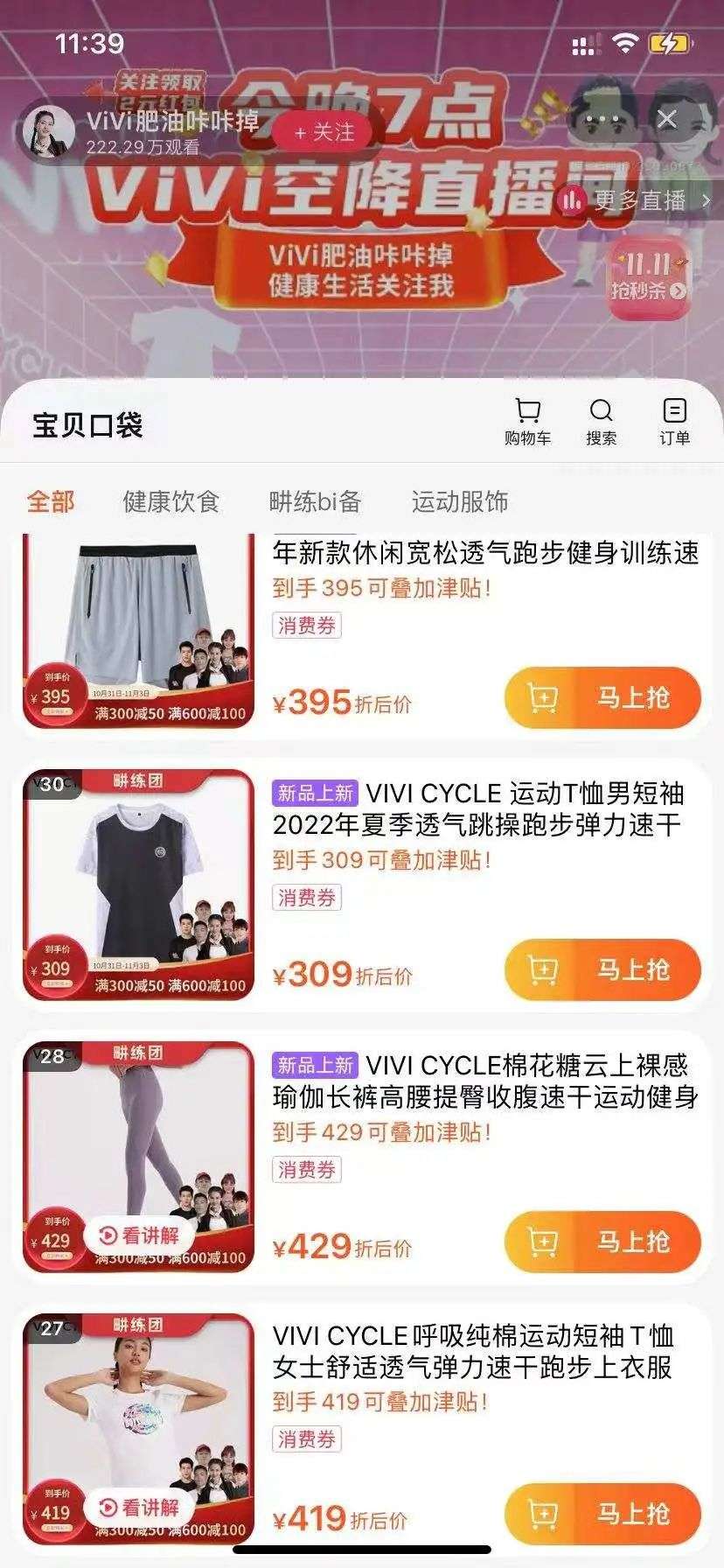 劉畊宏“殺”向淘寶，李佳琦被“刺”？