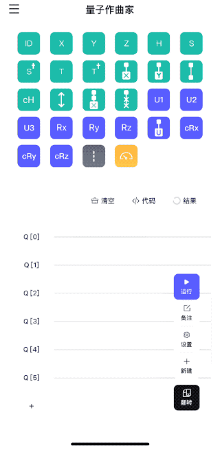 遇事不決真的可以量子力學(xué)了：量子計(jì)算機(jī)上云，手機(jī)APP就能玩