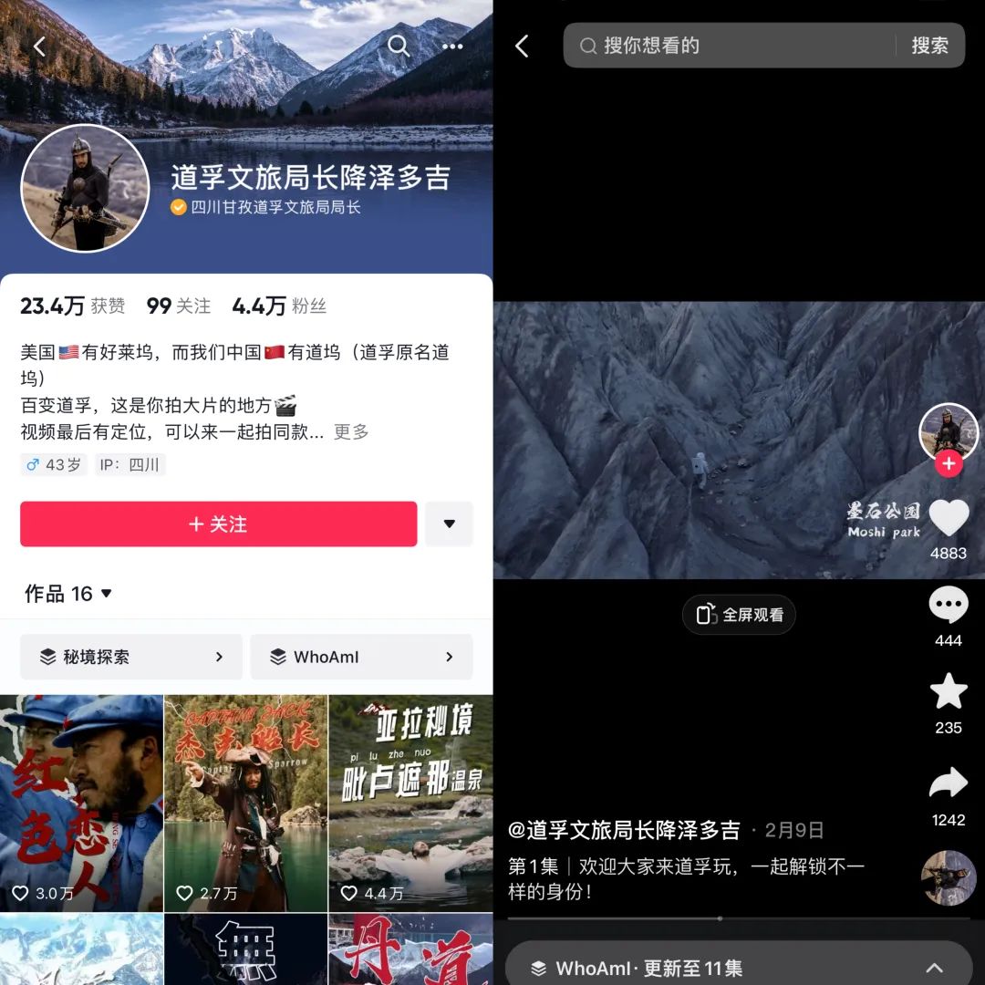 短視頻里的文旅局長：卷創意、卷內容、卷地域