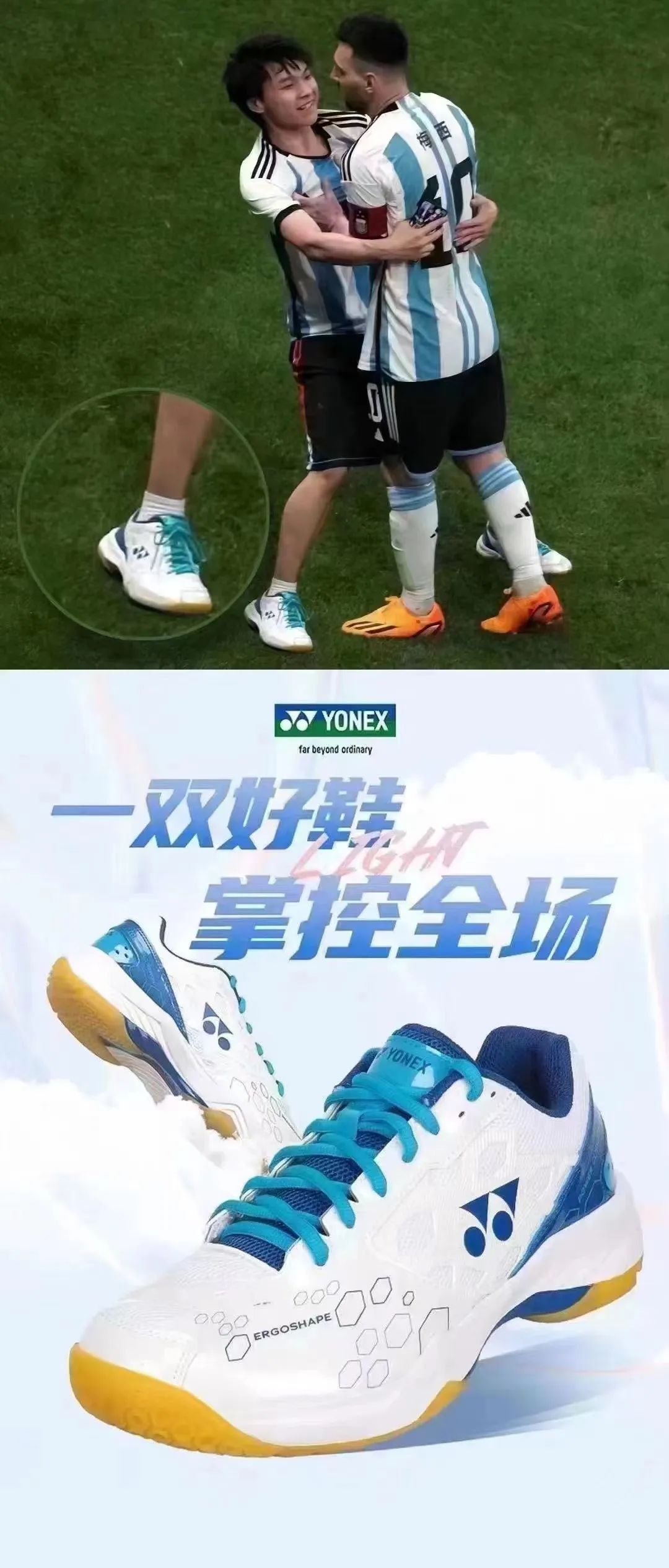 蹭梅西這波頂流，哪些品牌贏麻了？