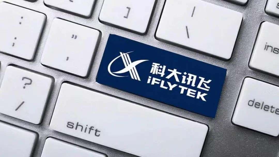 科大訊飛能成為中國版ChatGPT嗎
