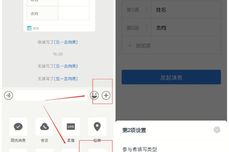 微信如何<dptag>協</dptag><dptag>作</dptag>填表？