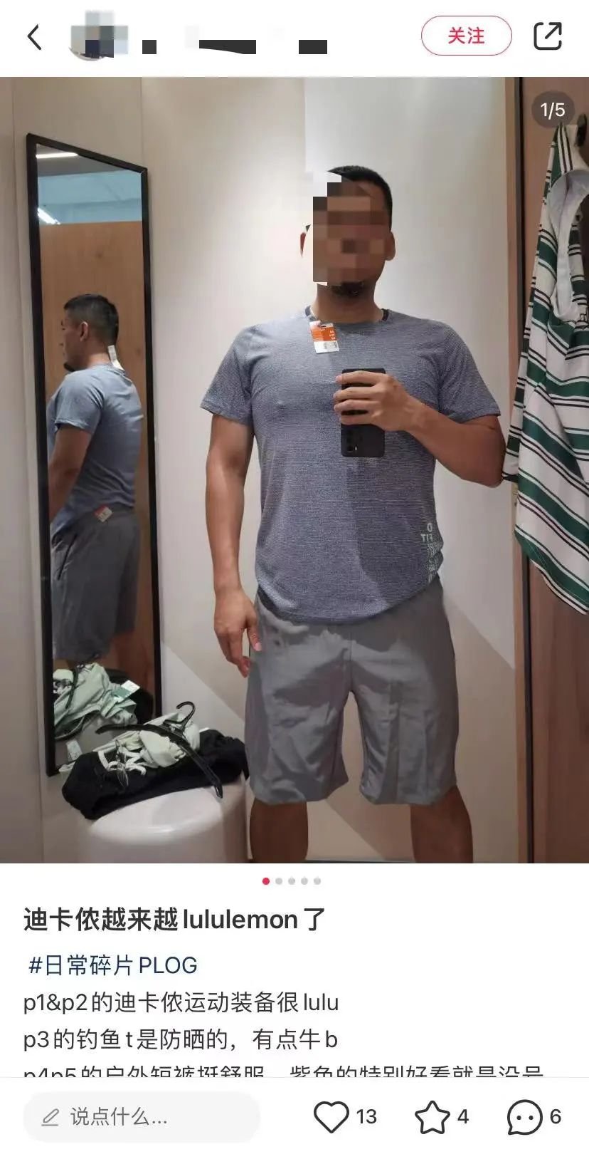 狂賺73億，這個(gè)著名“直男”品牌，靠拿捏女人翻身了？