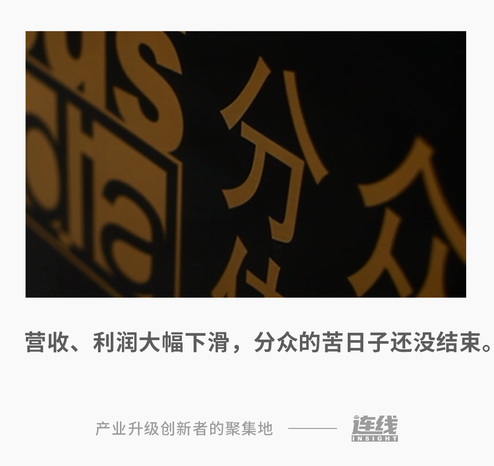 互聯(lián)網(wǎng)客戶(hù)沒(méi)肉了，分眾傳媒搶不到湯
