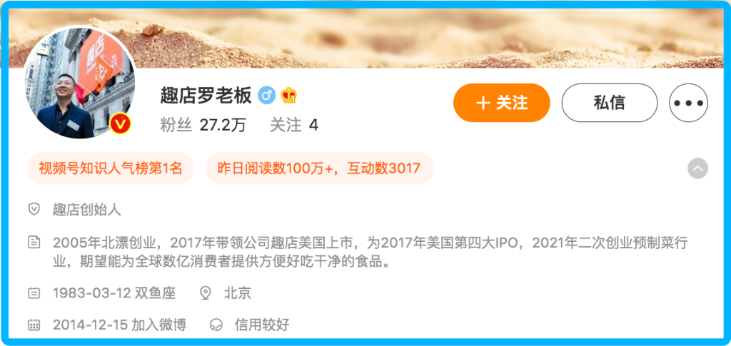 二次創(chuàng)業(yè)，趣店羅敏的B面