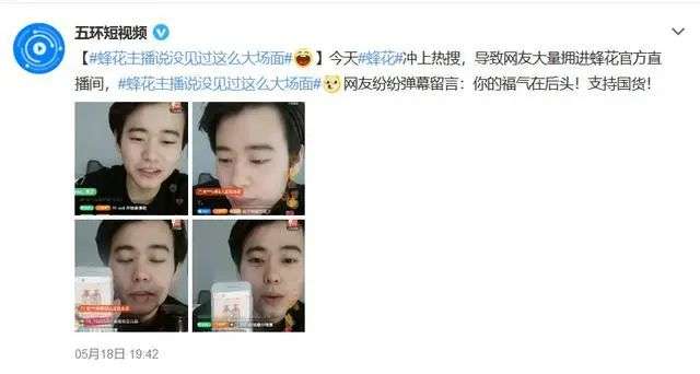 在羅永浩直播間，娃哈哈做起“副業”