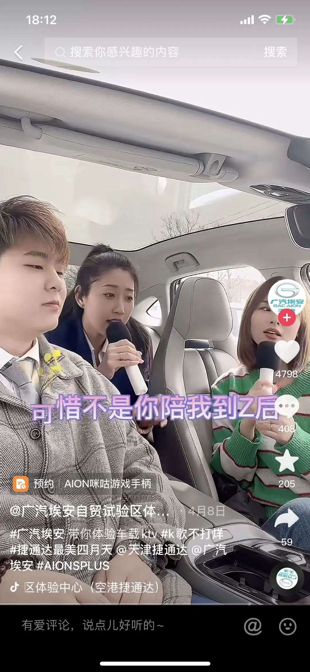 在搜索框里“搜”出汽車新生意 誰在改變營銷“游戲規則”？