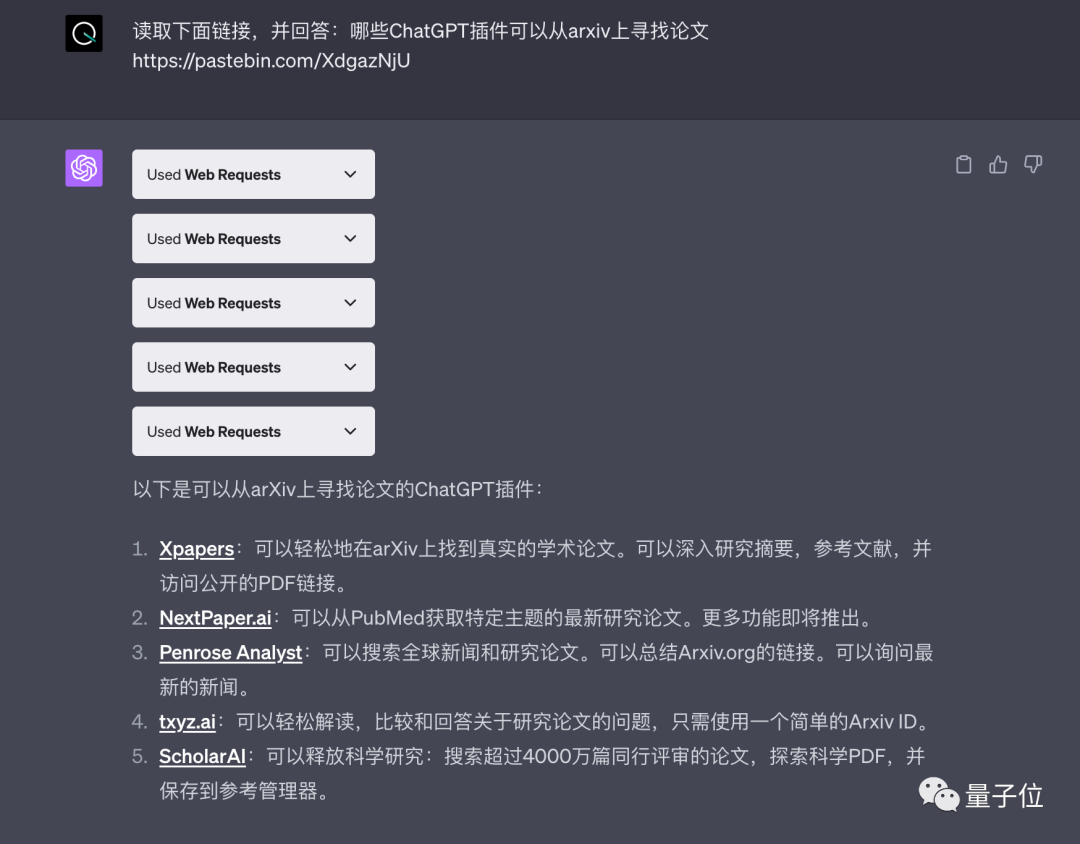 3個ChatGPT插件自動寫書爆火，更多躺著賺錢玩法可以問AI自己