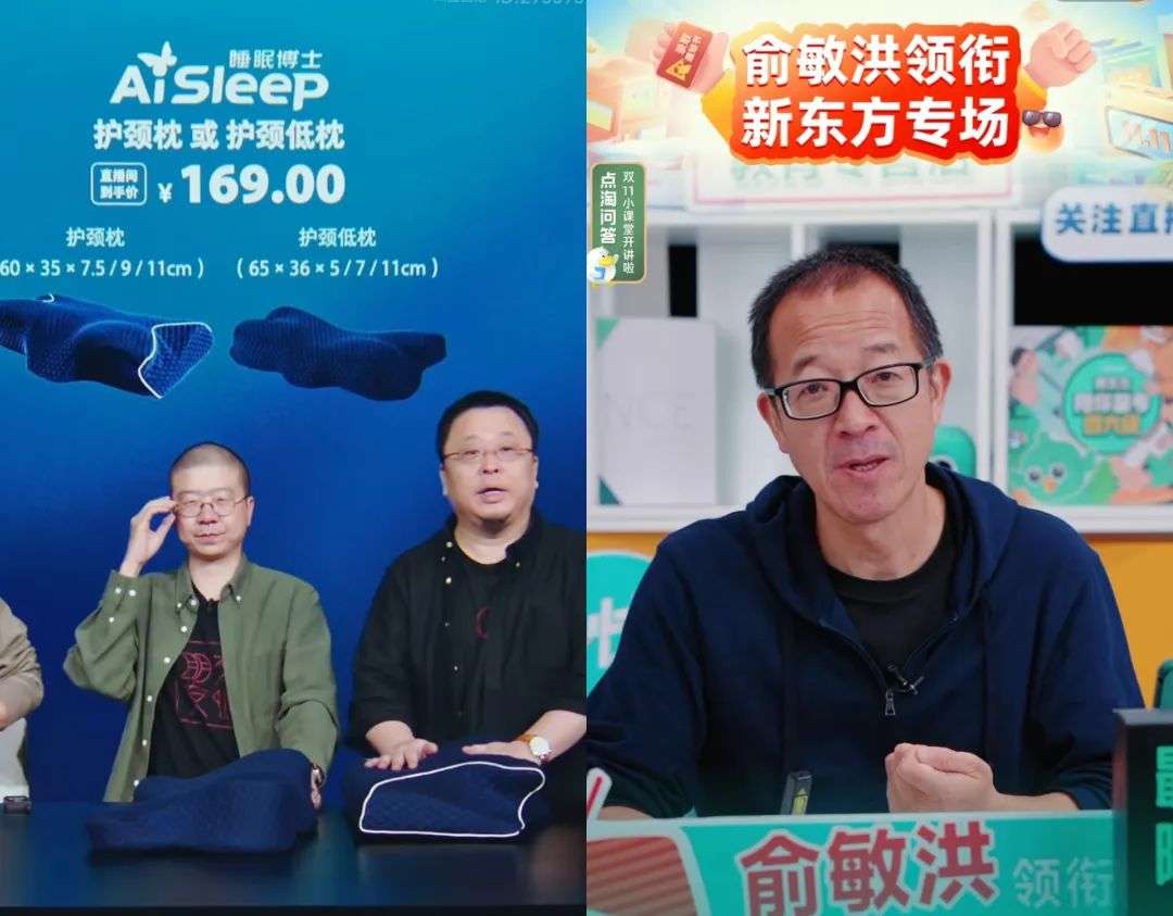 7000萬劉畊宏女孩，在淘寶直播買“周杰倫”