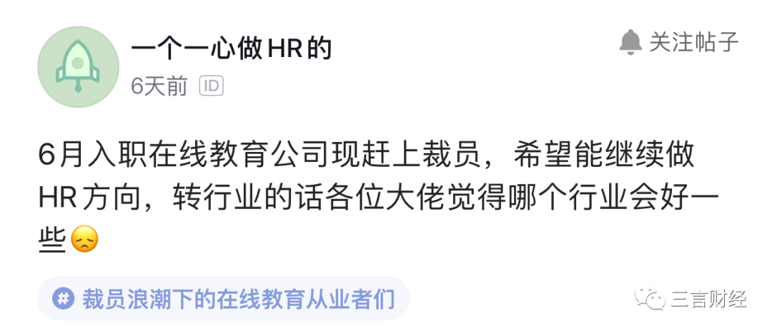 教培行业裁员众生相：有的开心，有的会去公立学校，有的离开行业