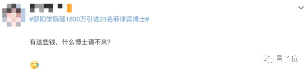1800萬引進23名菲律賓博士引熱議，學校老師回應：權宜之計