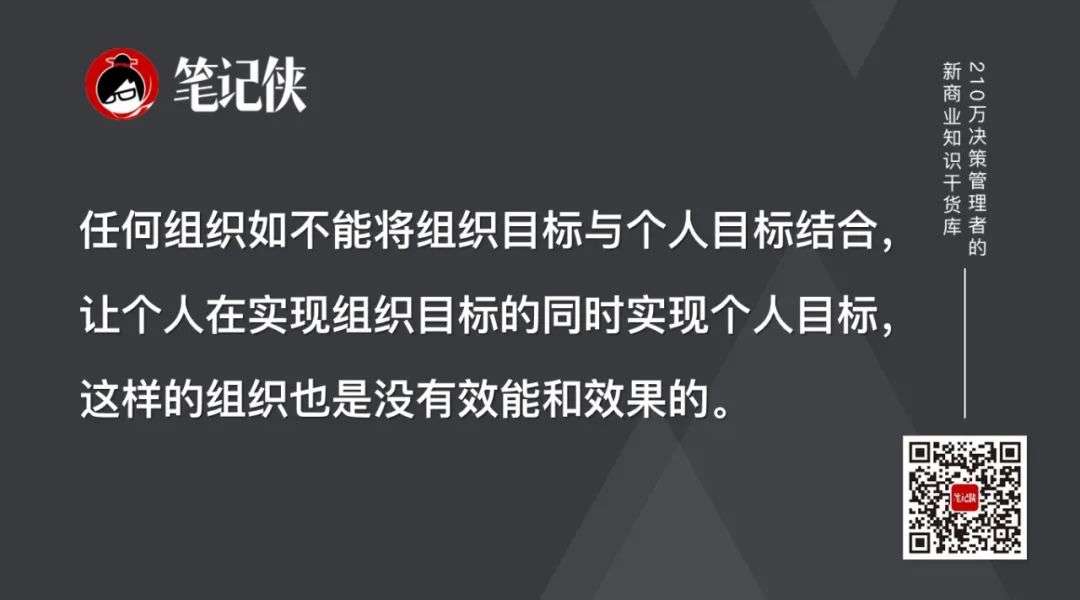 管理的成功，大多都是掌握了底层思维