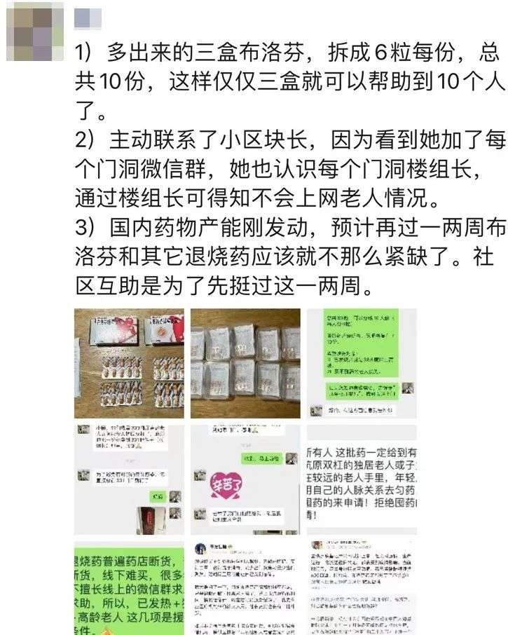 藥物互助小程序的120個小時