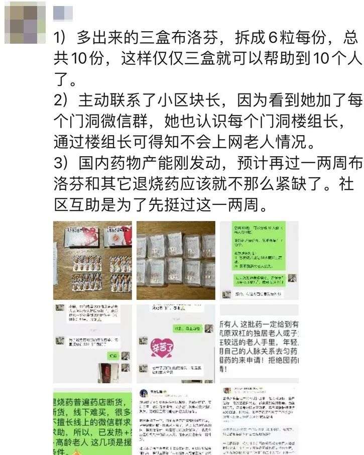 药物互助小程序的120个小时