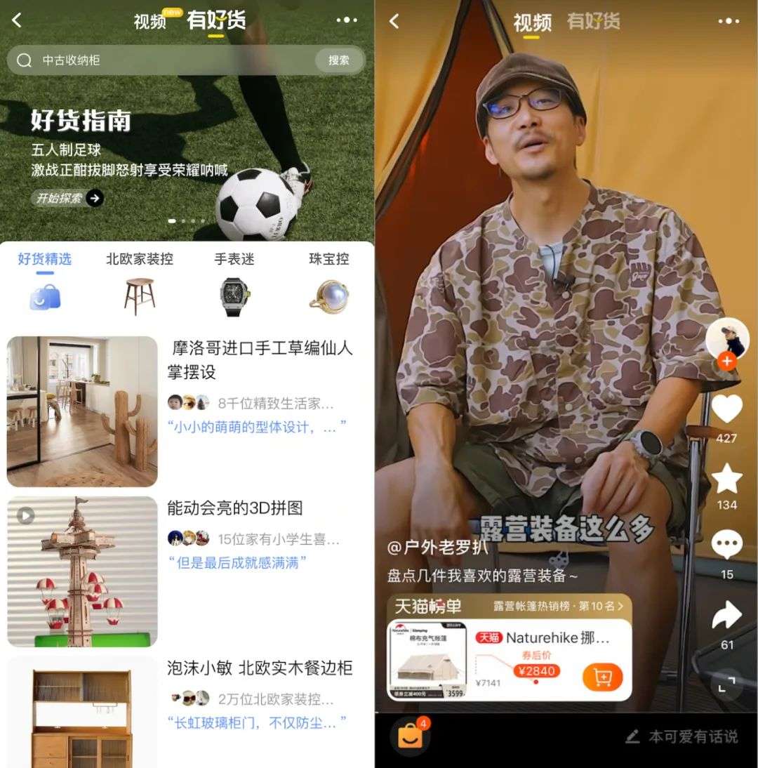 天貓雙11前，這個手淘入口變了！