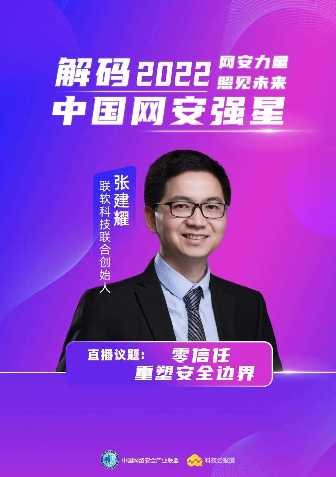 構(gòu)建企業(yè)第一重“安全感”，聯(lián)軟科技以零信任重塑網(wǎng)絡(luò)安全邊界