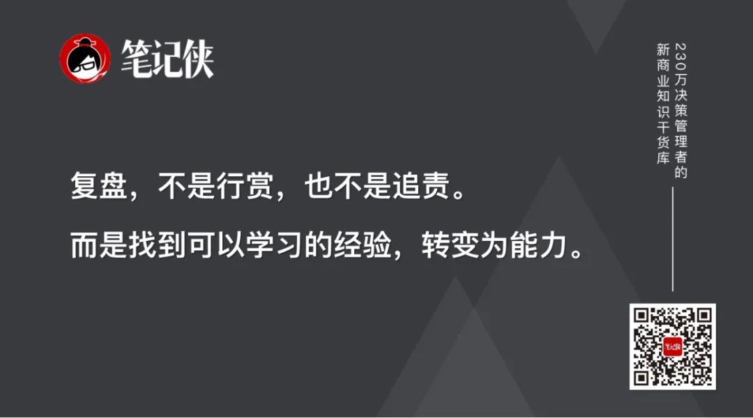 不懂復(fù)盤, 再努力都是低水平勤奮