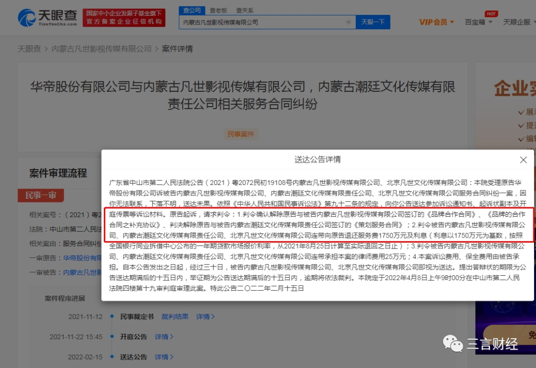 明星翻車要賠品牌方多少?有人被判賠4800萬；翻車后都過的咋樣？