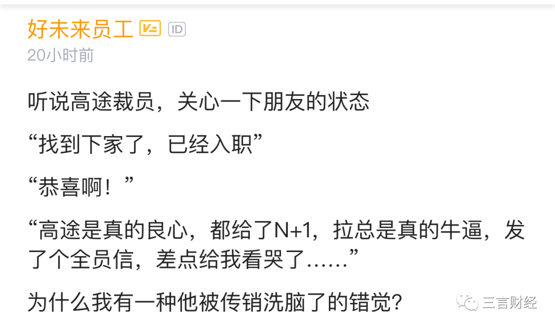 教培行业裁员众生相：有的开心，有的会去公立学校，有的离开行业