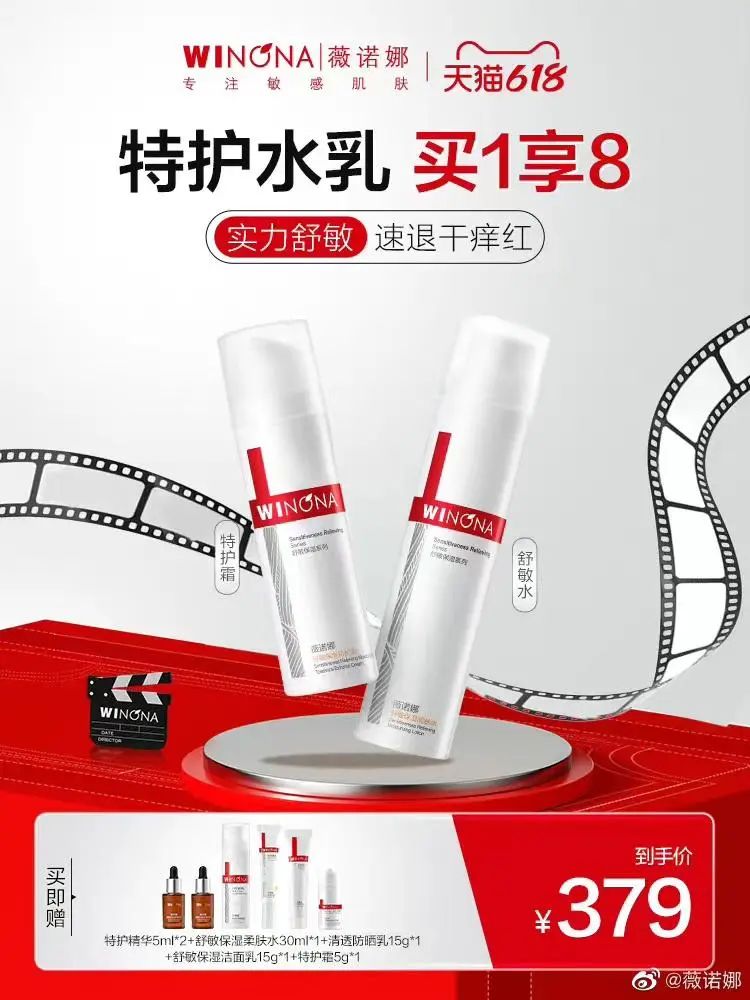 7000字復盤：薇諾娜“爆品隕落”的9件小事