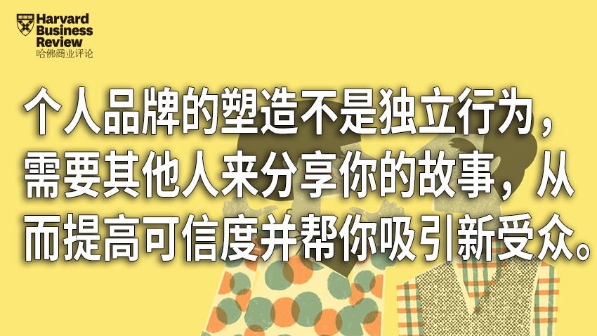 打造強(qiáng)大的個(gè)人品牌，只需要7步