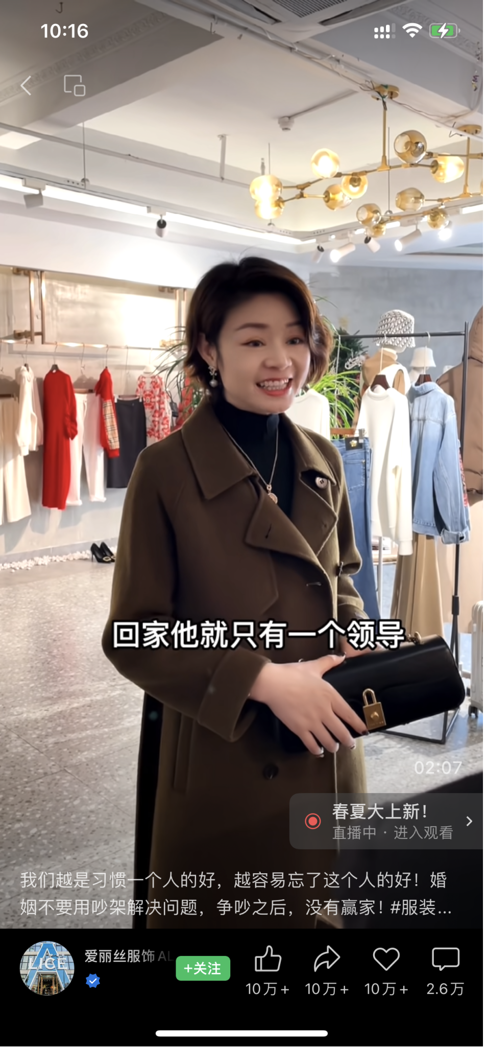 微信視頻號直播，如何助力服裝賽道快速增長