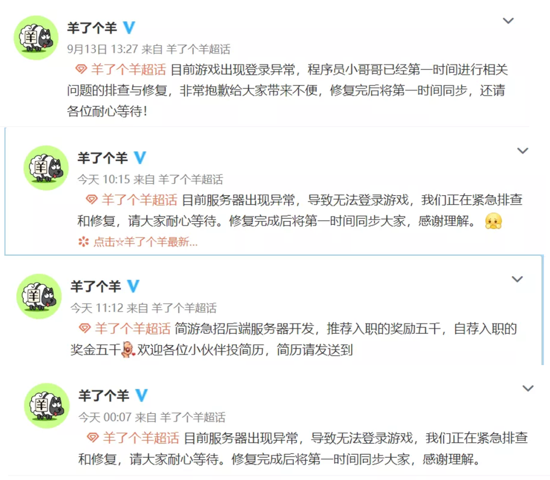 殺瘋了！《羊了個羊》火爆全網，是怎么“操縱”人性的？