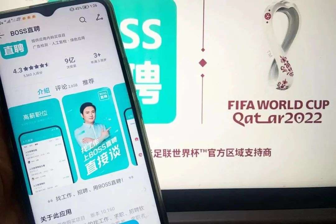 你交的会员费，让“BOSS直聘们”霸屏世界杯？