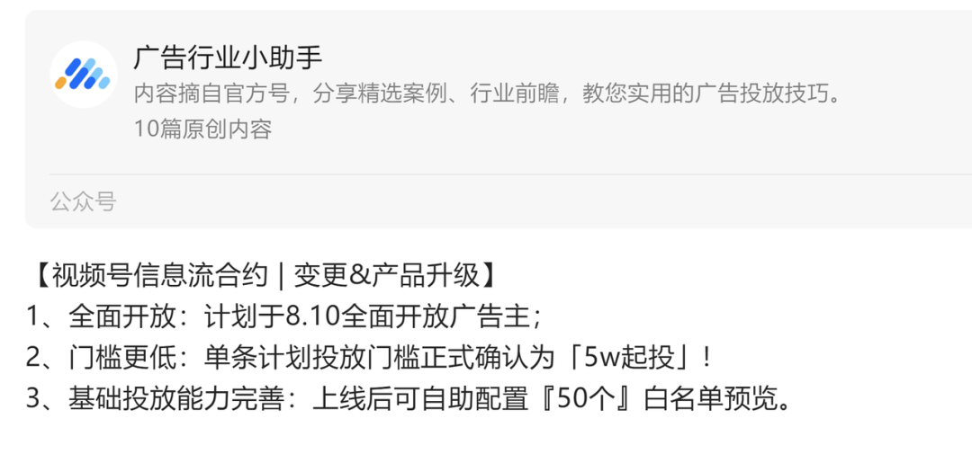 如何解讀視頻號(hào)連推信息流、視頻號(hào)小店、幫上熱門、小任務(wù)？