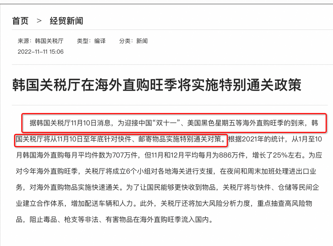 2022年的韓國人，正在經歷第一次「雙十一爆倉」