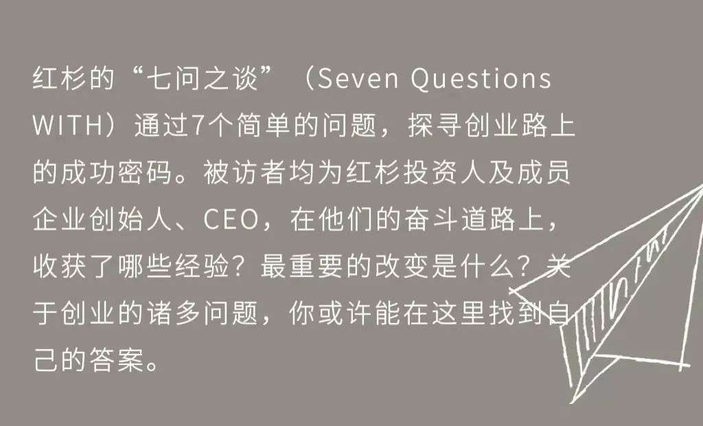 “专注于那些有限的、真正重要的事情”