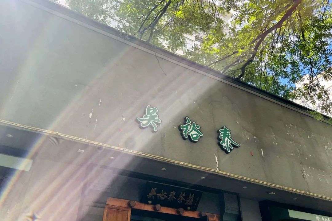 誰在北京的二環(huán)里，造老年版“三里屯”？