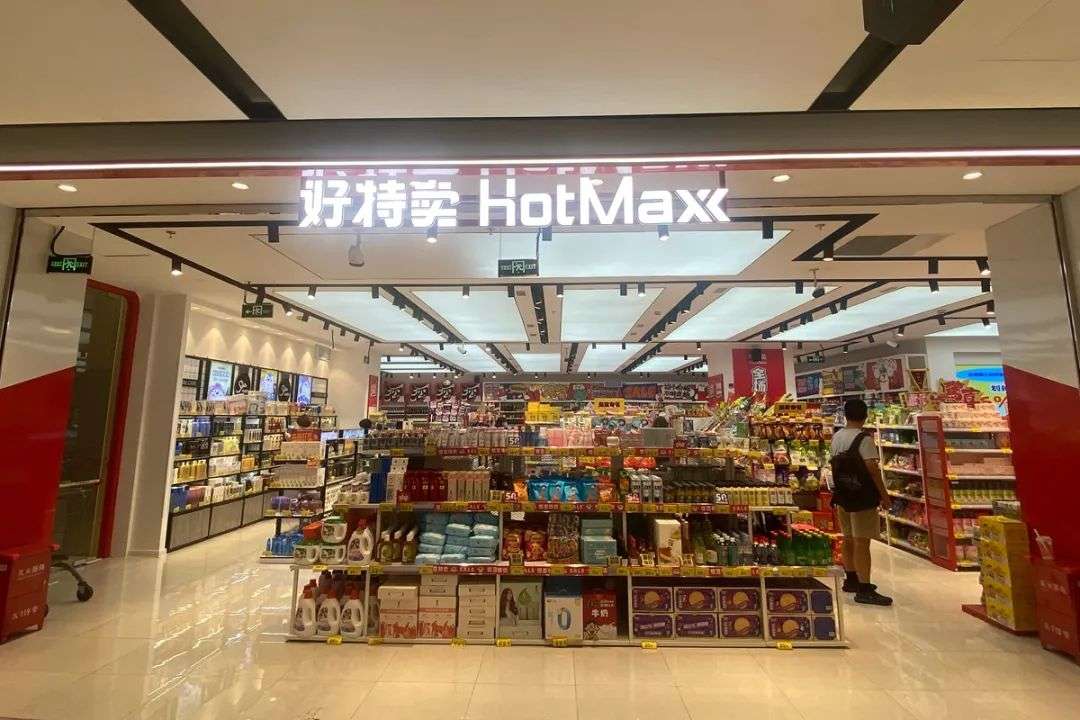 臨期折扣店打響淘汰賽
