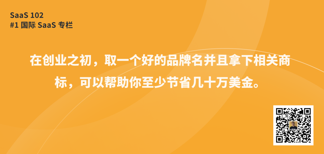 專家團｜Teddy：大部分想做國際 SaaS 的公司可能都忽視了這件事