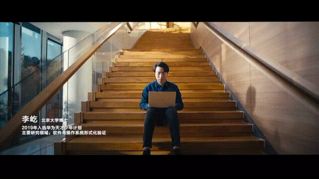 華為再發(fā)「天才少年」召集令！曾放棄360萬年薪的他也來首秀