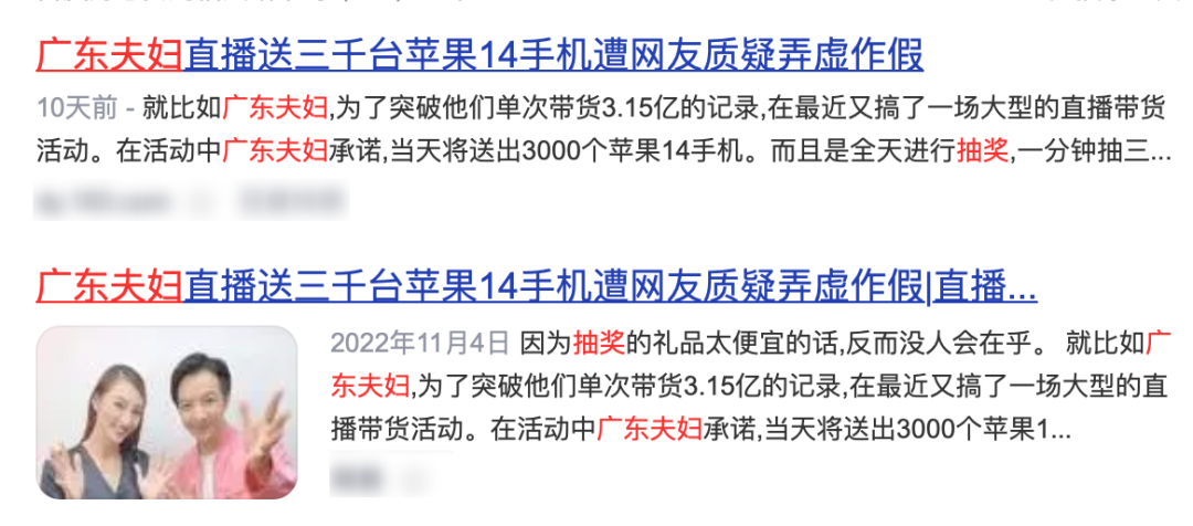 吸粉5000万、带货吊打小杨哥，抖音“一哥一姐”出现了