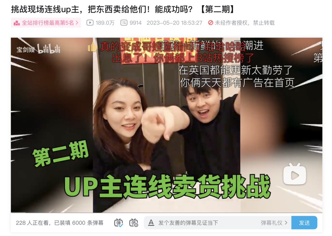 頭部UP主入局，B站帶貨時(shí)代來(lái)了？