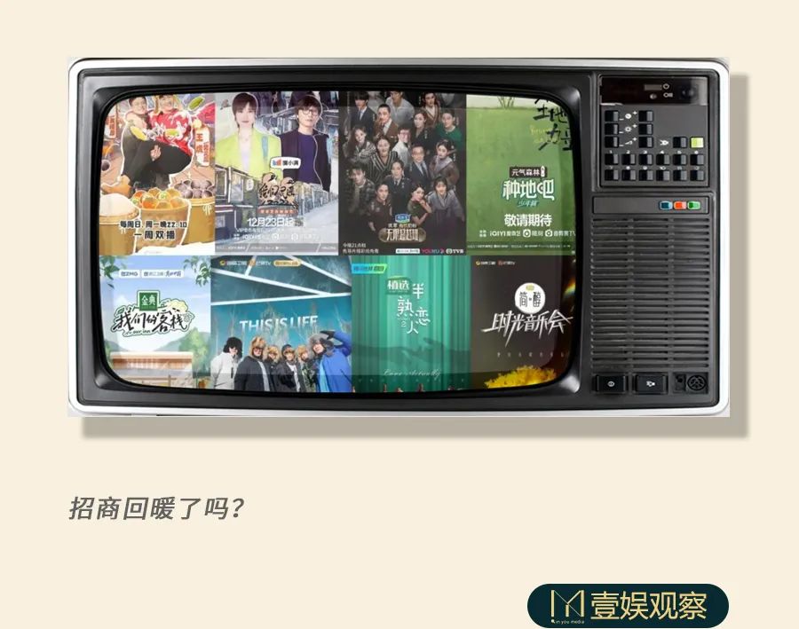 復盤2023上半年綜藝贊助，「金主邏輯」又雙叒變了？
