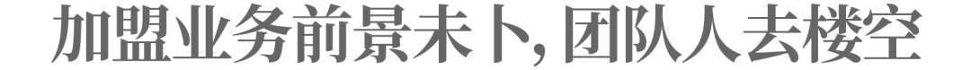 高管频繁出走，供应商讨不到钱，李学林的和府捞面迎来“至暗时刻”？