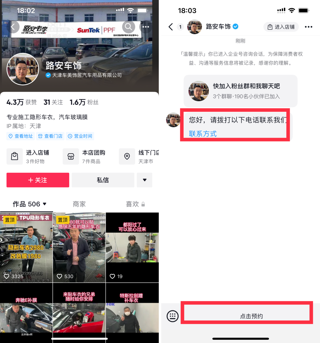 想在抖音原生化獲取線索？這2個鏈路通吃